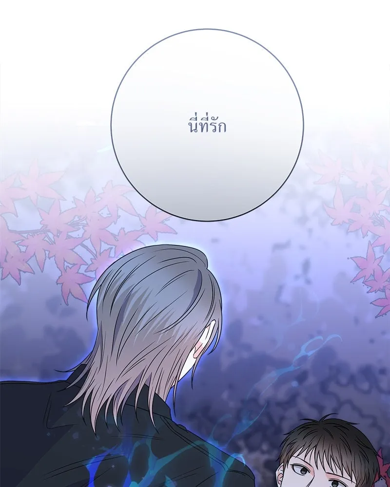 แด่ความเกลียดชัง ตอนที่ 37 รูปที่ 22