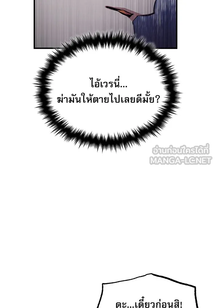 ศาสตราจารย์จำเป็นแห่งอะคาเดมี ตอนที่ 61 รูปที่ 45