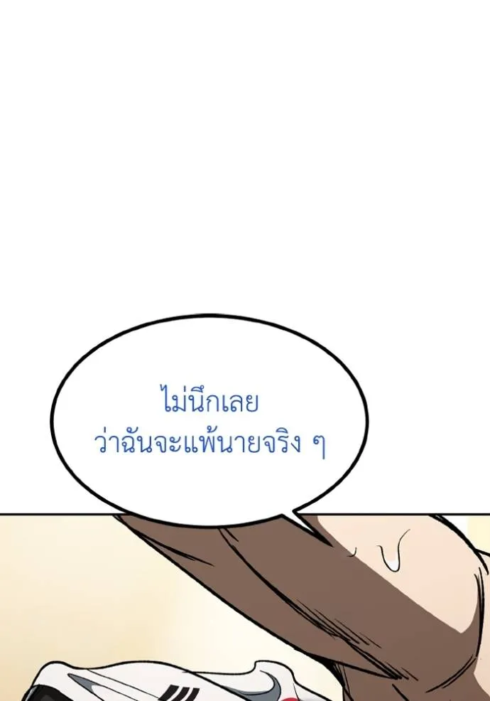 ราชาแห่งอ็อกทากอน ตอนที่ 149 รูปที่ 37