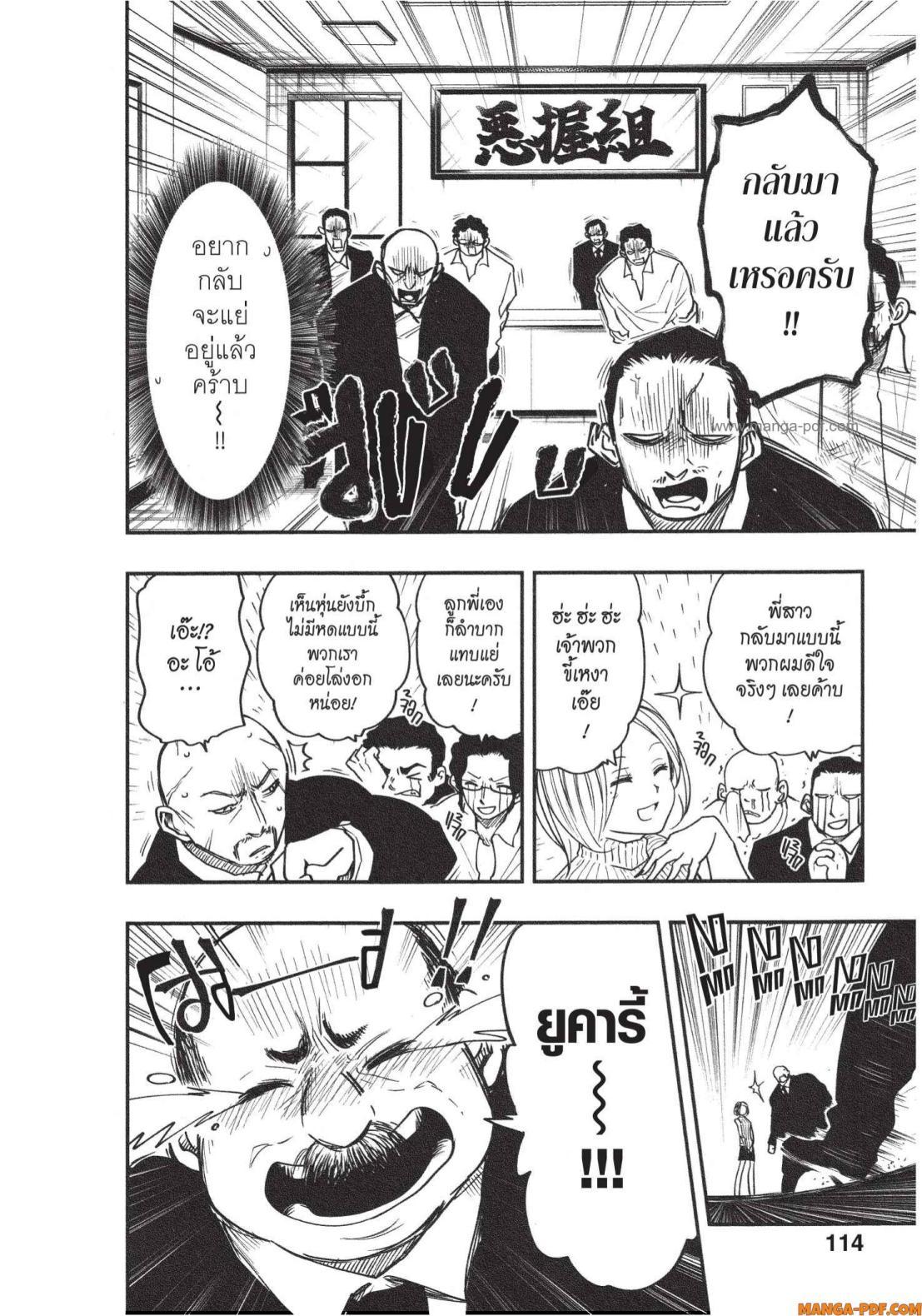 Manga-lc-com อ่านมังงะ อ่านการ์ตูน ออนไลน์ ฟรี Yozakura-san Chi no Daisakusen ตอนที่ 1 2 3 4 5 6 7 8 9 10 11 12 13 14 ฟรี ไม่มีโฆษณา Manga-lc - อ่าน มังงะ อ่าน การ์ตูน ออนไลน์ อ่านมังงะ ฟรี