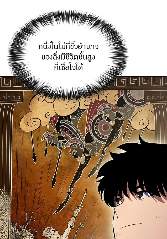 ผู้เล่นหน้าใหม่เลเวลแมกซ์ ตอนที่ 248 ม้วนด้ายพันกันยุ่งเหยิง (1) รูปที่ 47