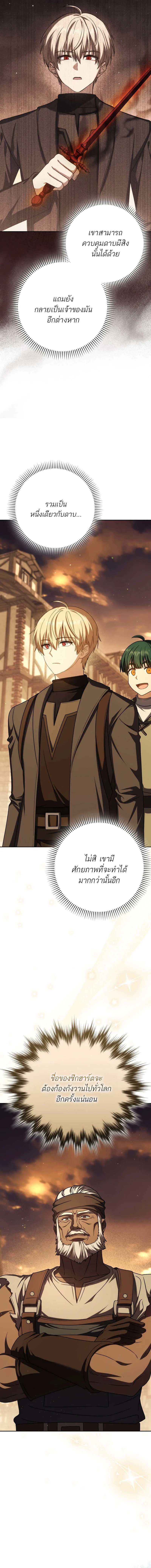 The Reincarnated Assassin Is a Genius Swordsman ช_ว_ตใหม_ของน_กฆ_าค_อจอมดาบอ_จฉร_ยะ ตอนที่ ตอนที่ 61 รูปที่ 2