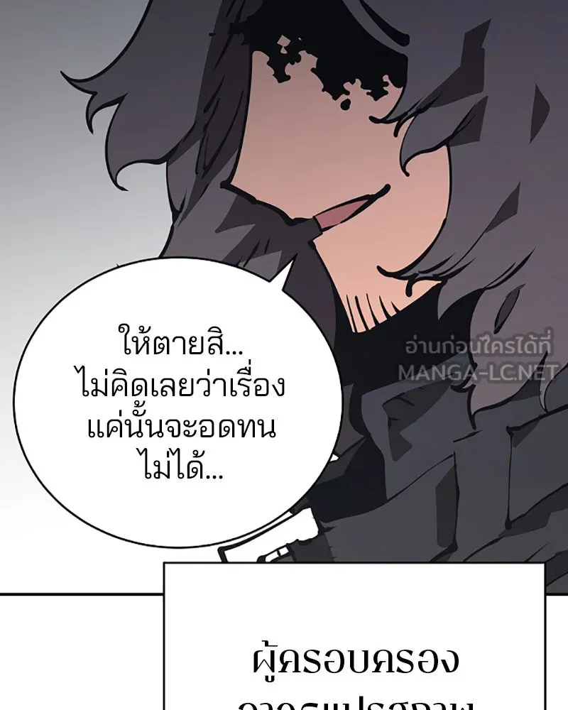 Player ตอนที่ 49 รูปที่ 9