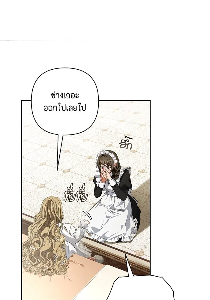ละครชีวิตลิขิตรัก ตอนที่ 1 รูปที่ 74