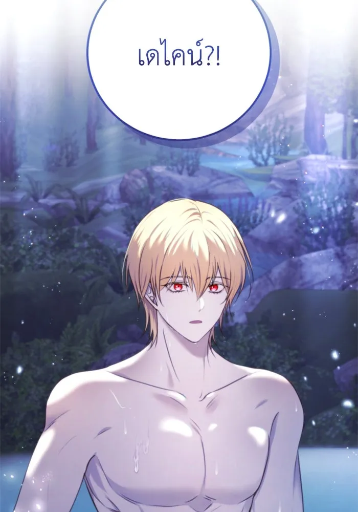 ตัวร้ายอย่างฉันขออยู่อย่างสงบ ตอนที่ 39 รูปที่ 4