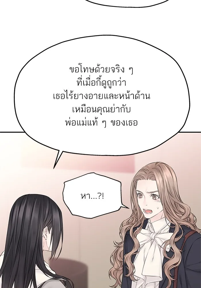 สลับรัก สลับชะตา ตอนที่ 38 รูปที่ 29