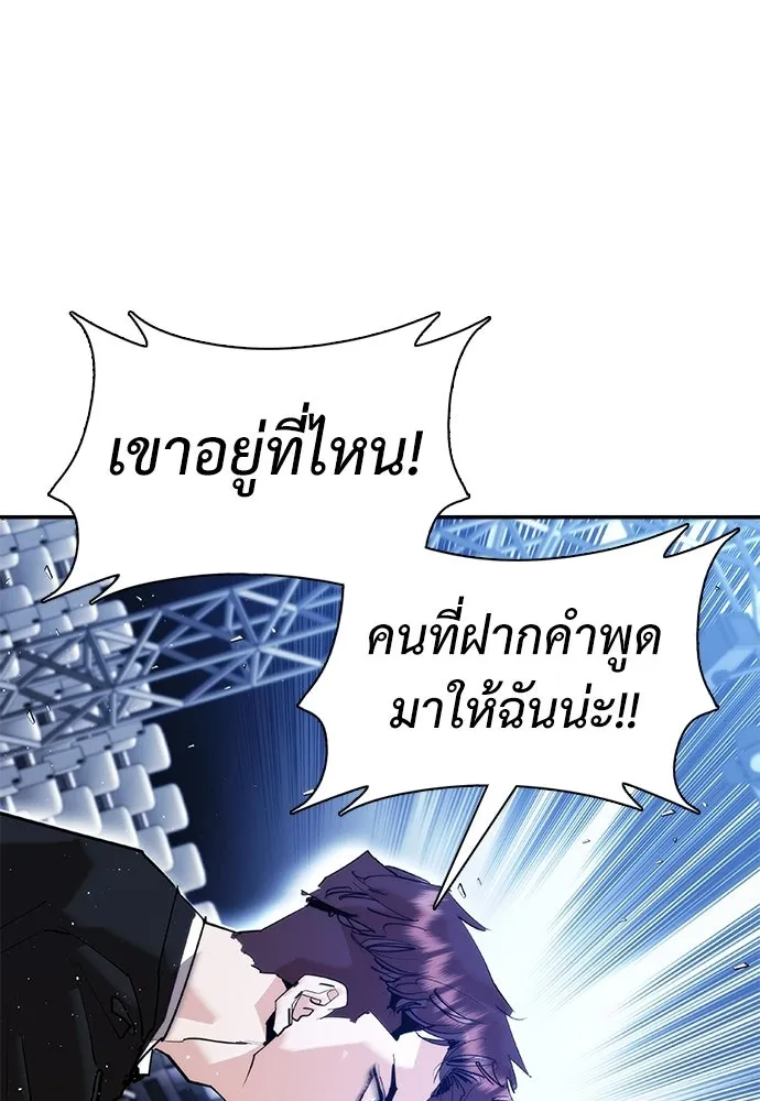 สุภาพบุรุษสูทดำ ตอนที่ 31 รูปที่ 91