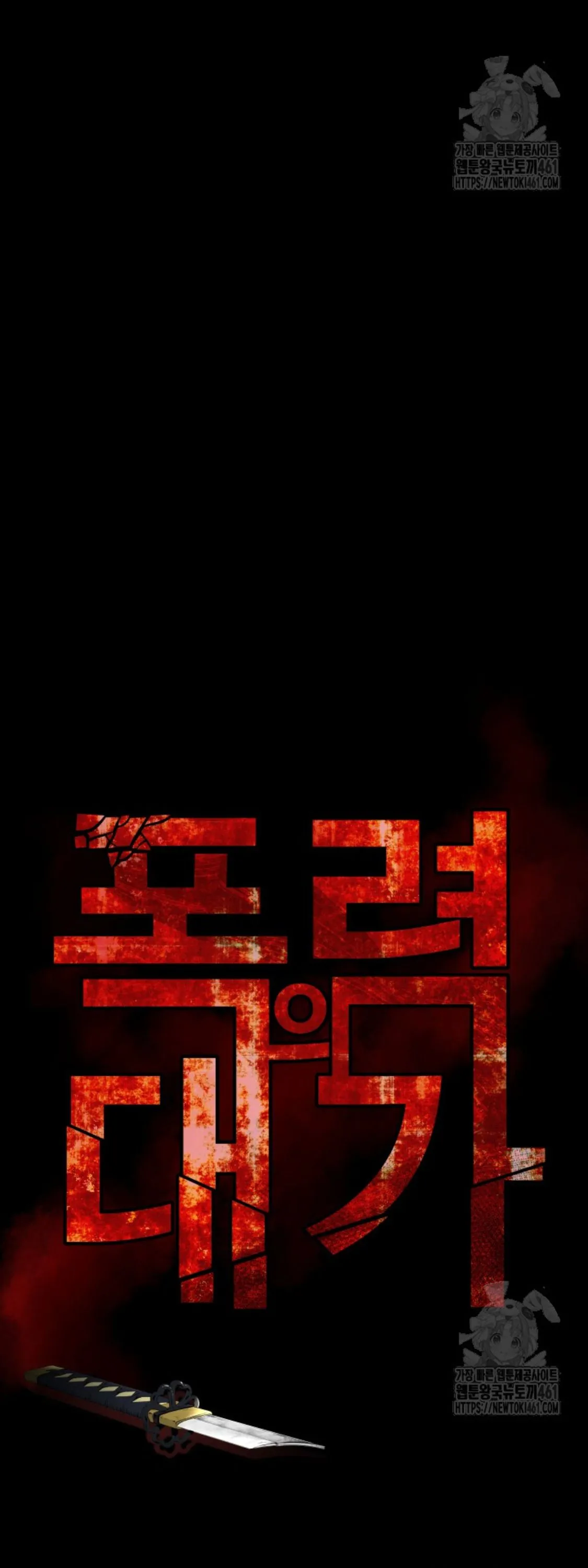 Blade of Retribution ดาบแห_งการลงท_ณฑ_ ตอนที่ ตอนที่ 41 รูปที่ 33