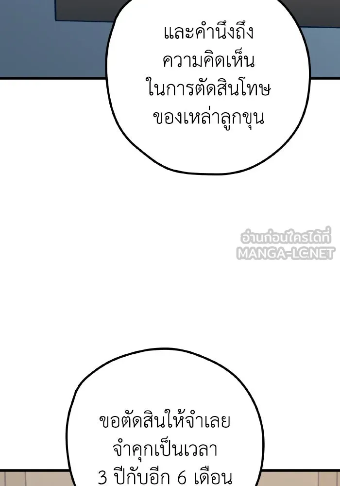รักนี้ไม่มีรีไซเคิล ตอนที่ 114 รูปที่ 114