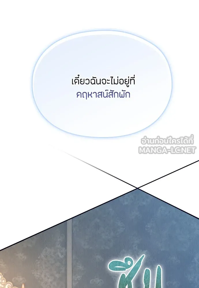 ลูกสาวตัวปลอมของท่านดยุก ตอนที่ 14 รูปที่ 51