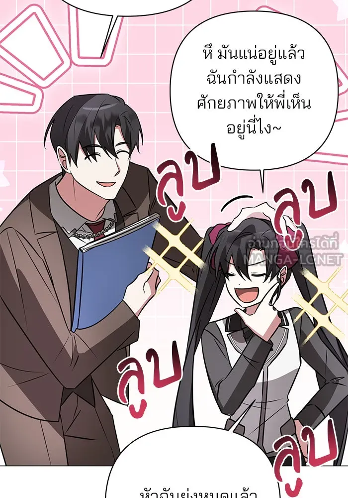 อะคาเดมีนี้เห็นทีจะเจ๊ง ตอนที่ 50 รูปที่ 21