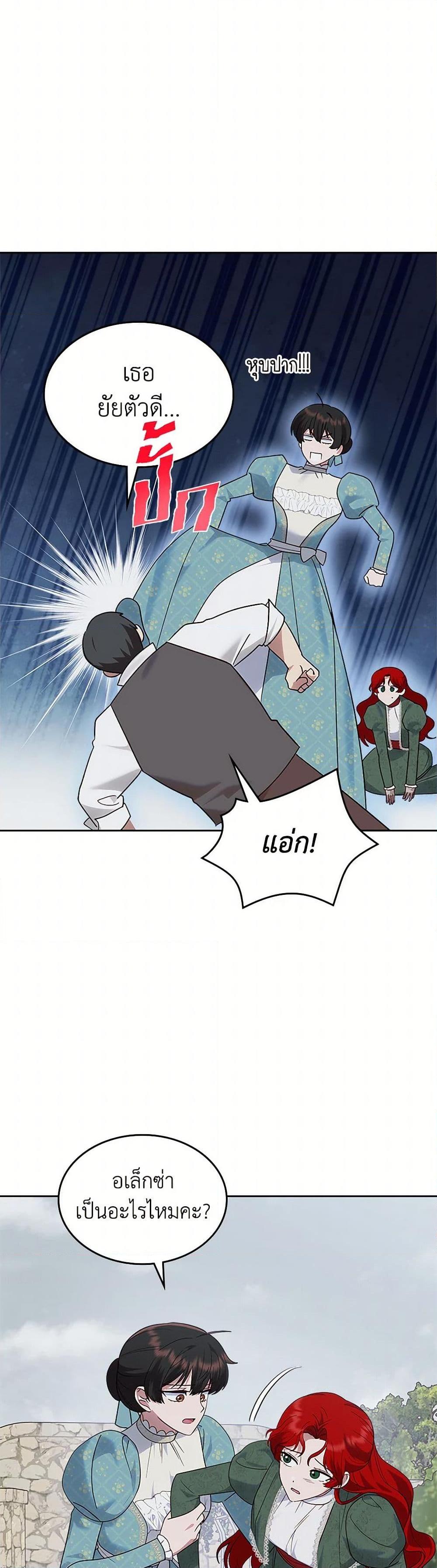 Manga-lc-com อ่านมังงะ อ่านการ์ตูน ออนไลน์ ฟรี The End of This Fairytale Is a Drama ตอนที่ 1 2 3 4 5 6 7 8 9 10 11 12 13 14 ฟรี ไม่มีโฆษณา Manga-lc - อ่าน มังงะ อ่าน การ์ตูน ออนไลน์ อ่านมังงะ ฟรี