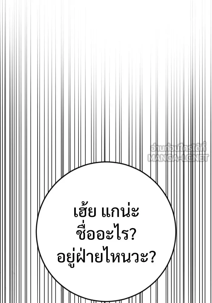 ราชินีนักบู๊ ตอนที่ 59 รูปที่ 159