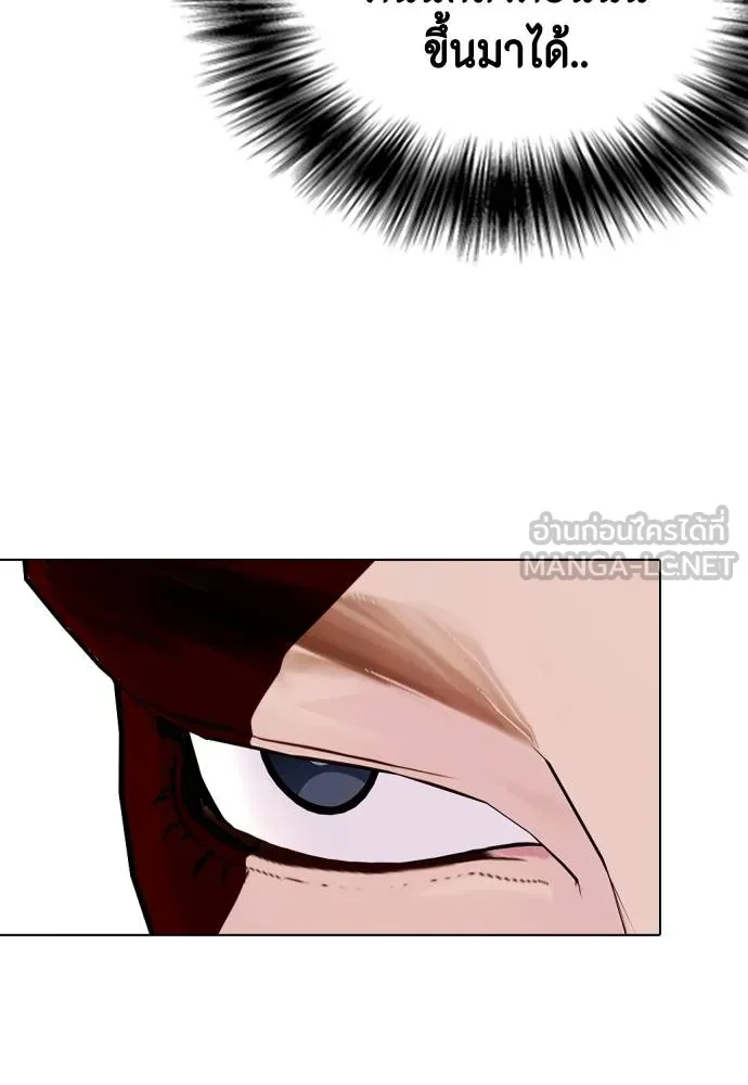 หมาหัวเน่า ตอนที่ 106 รูปที่ 222