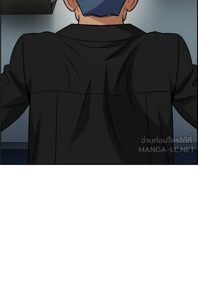 การศึกษาที่แท้จริง ตอนที่ 190 รูปที่ 107