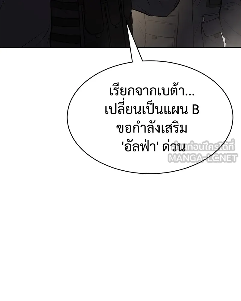 แบคXX ตอนที่ 48 รูปที่ 195