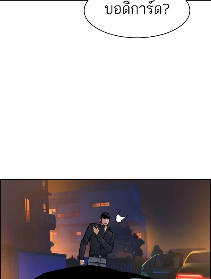 พี่ชายสายบอดี้การ์ด ตอนที่ 60 รูปที่ 119