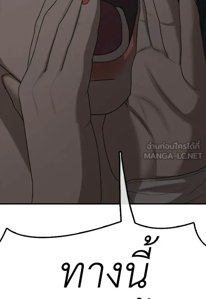 ผู้กล้าฝ่า ตอนที่ 9 รูปที่ 91