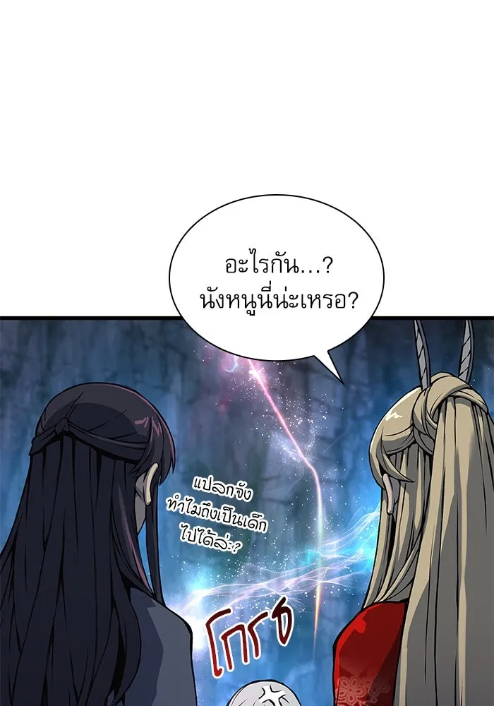 ลับลางลวง ตอนที่ 50 กู่ (4) รูปที่ 88