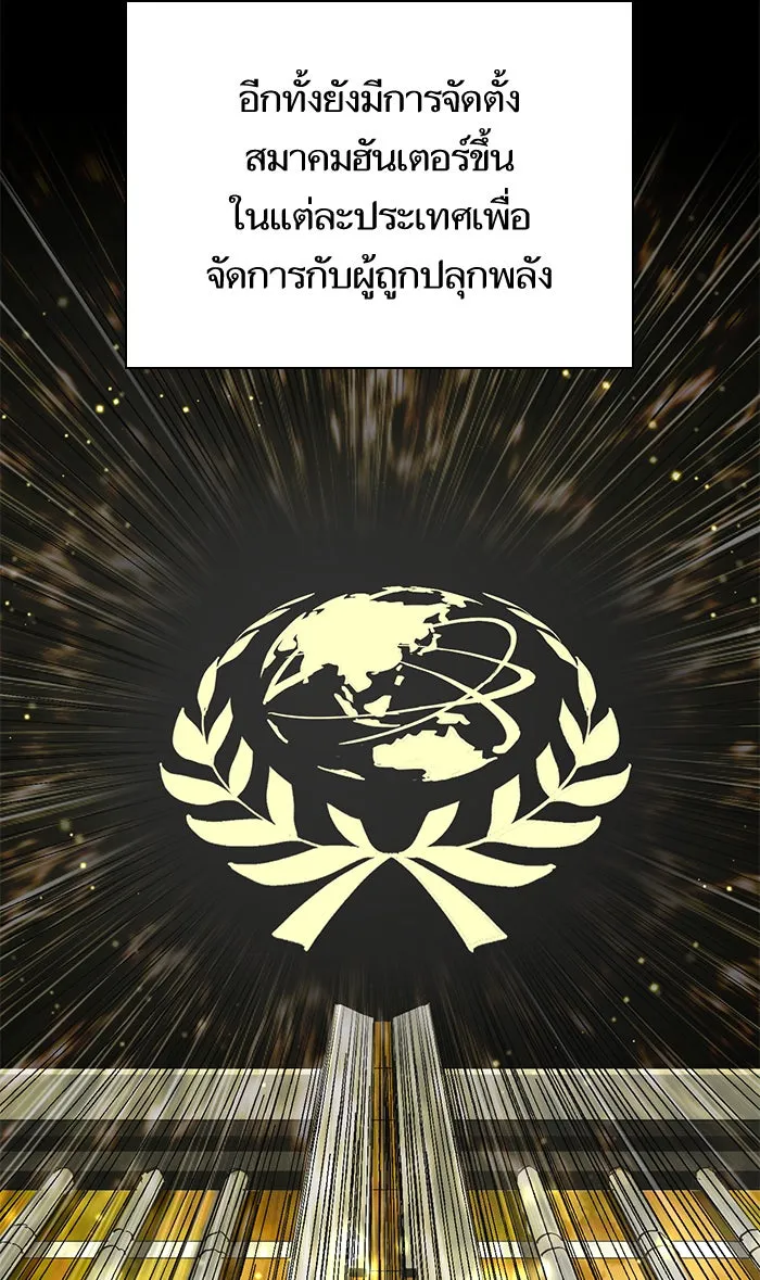 My S-Class Hunters ตอนที่ 21 ราชสีห์เขาเพลิง (1) รูปที่ 10