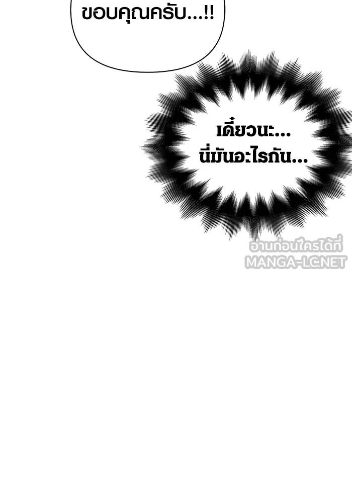 เอาชีวิตรอดในเกมฉบับคนเถื่อน ตอนที่ 40 รูปที่ 93