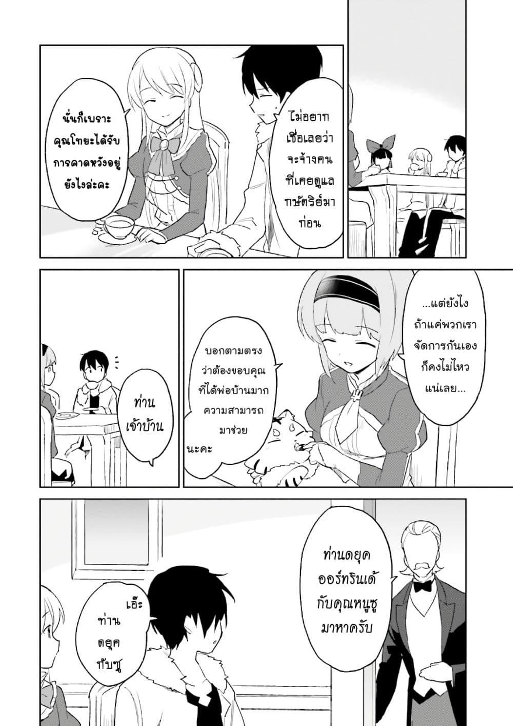 Manga-lc-com อ่านมังงะ อ่านการ์ตูน ออนไลน์ ฟรี In Another World With My Smartphone ไปต่างโลกกับสมาร์ทโฟน ตอนที่ 1 2 3 4 5 6 7 8 9 10 11 12 13 14 ฟรี ไม่มีโฆษณา Manga-lc - อ่าน มังงะ อ่าน การ์ตูน ออนไลน์ อ่านมังงะ ฟรี