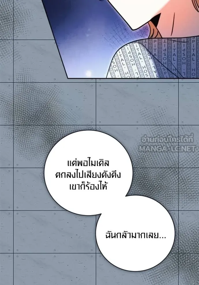 ออร่าดาราอัจฉริยะ ตอนที่ 84 รูปที่ 118