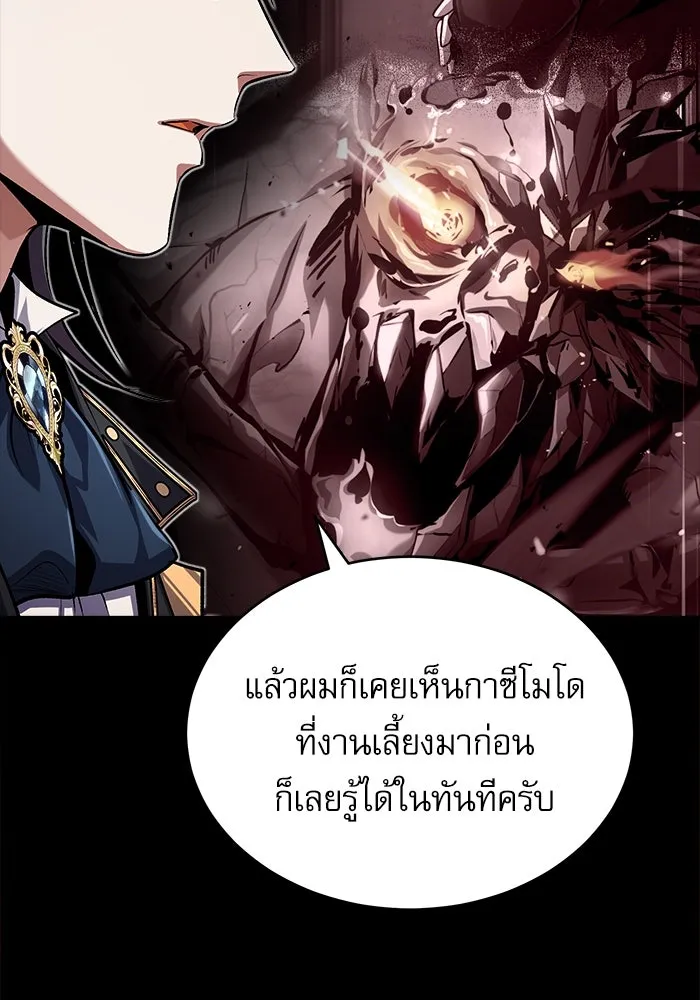 ศาสตราจารย์จำเป็นแห่งอะคาเดมี ตอนที่ 72 รูปที่ 95