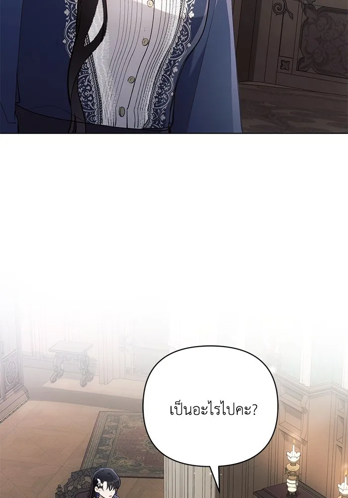 แอชสตาร์ต ตอนที่ 89 รูปที่ 23