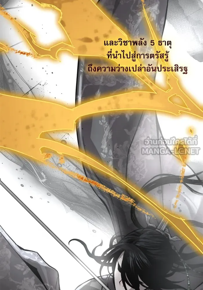 ลับลางลวง ตอนที่ 63 อดีตของชองรยอง รูปที่ 144