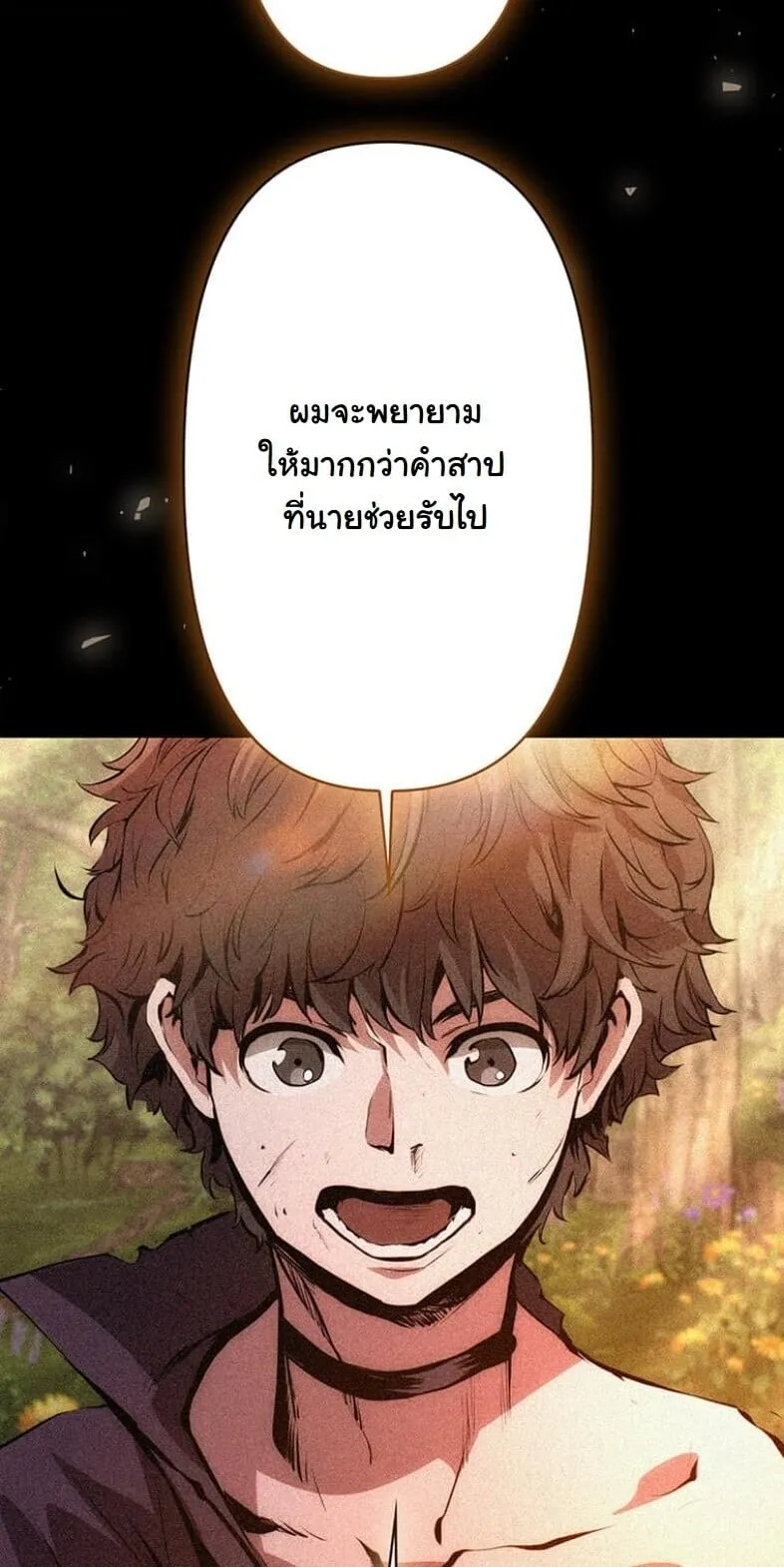 I Became a Cheat-Level Skill Thief ราช_นจอมโจรปล_นสก_ลเทพ ตอนที่ ตอนที่ 20 รูปที่ 60