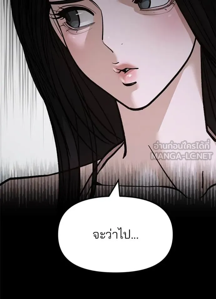 เลวฟาดเลว ตอนที่ 168 รูปที่ 87