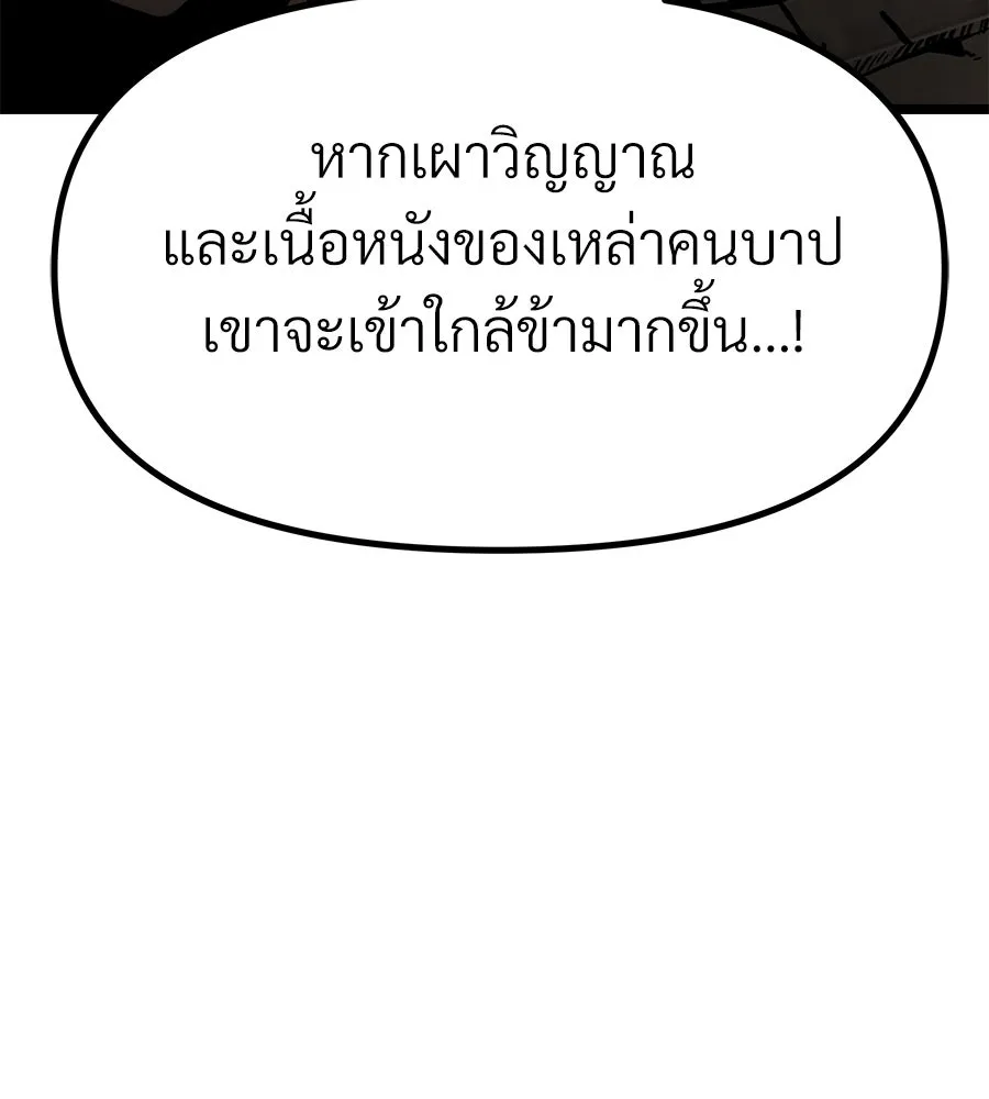 จอมเวทคนเลี้ยงแกะ ตอนที่ 16 รูปที่ 332