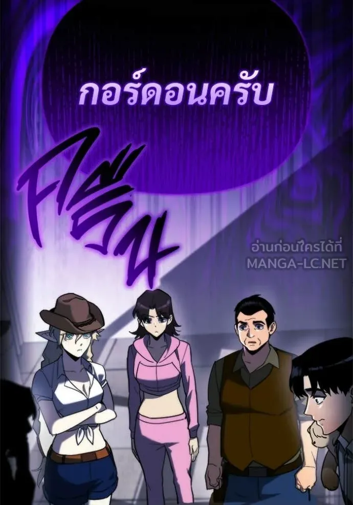 โกดังลับหลังโลกแตก ตอนที่ 61 รูปที่ 89