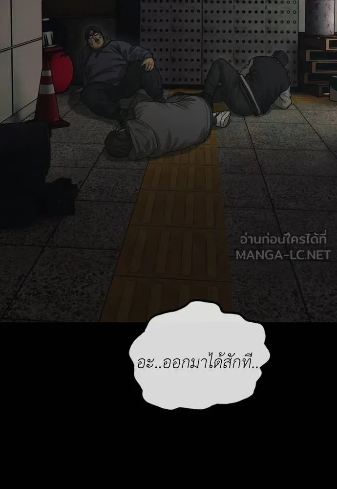 ผู้กล้าฝ่า ตอนที่ 51 รูปที่ 56
