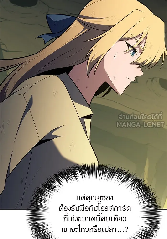 ผู้เล่นหน้าใหม่เลเวลแมกซ์ ตอนที่ 221 โอลด์การ์ด (4) รูปที่ 48