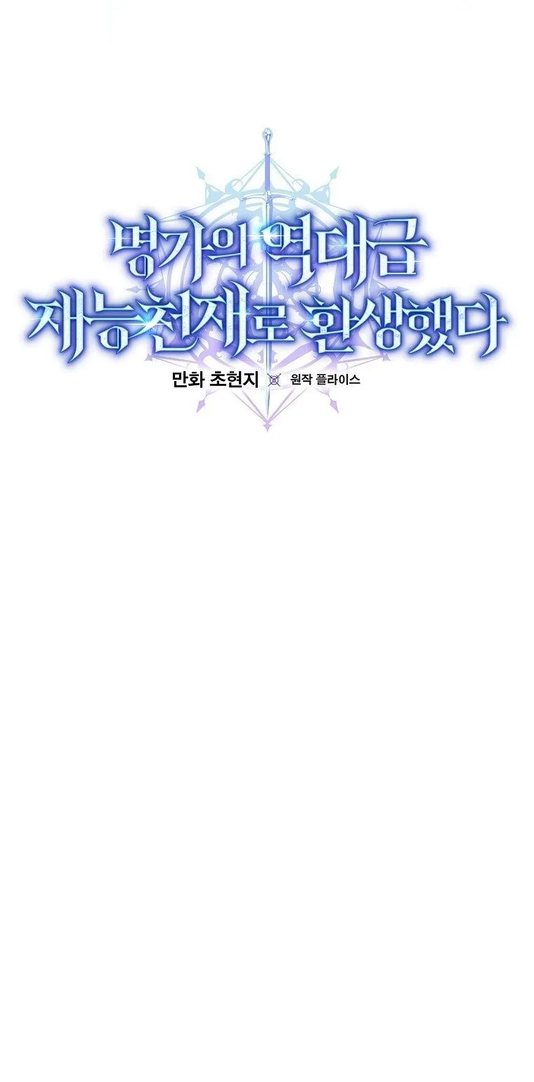 Reincarnated as a Genius Prodigy of a Prestigious Family เด_กกำพร_าอย_างฉ_นได_กล_บมาเก_ดใหม_ในตระก_ลข_นนางซะง_น ตอนที่ ตอนที่ 53 รูปที่ 11