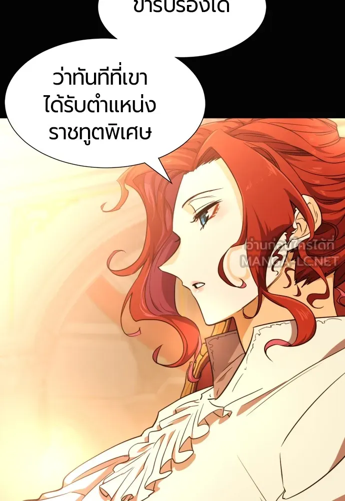 ยอดสถาปนิกผู้พิทักษ์อาณาจักร ตอนที่ 92 รูปที่ 21