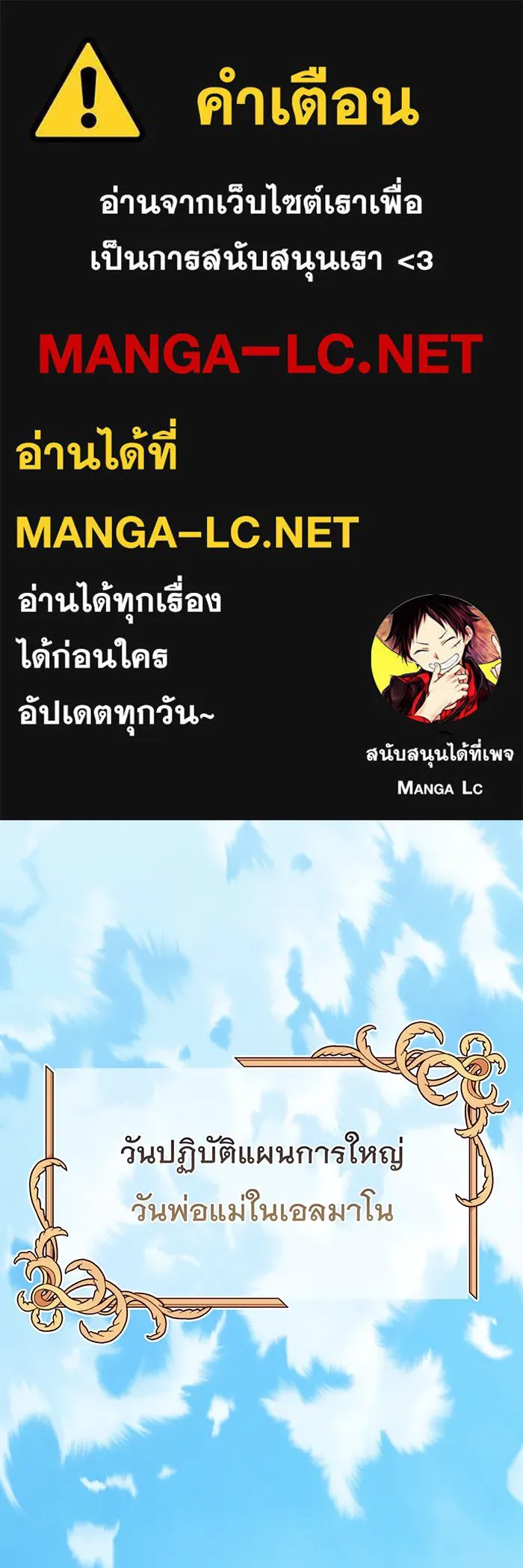 หนูน้อยทรราช ตอนที่ 122 รูปที่ 1