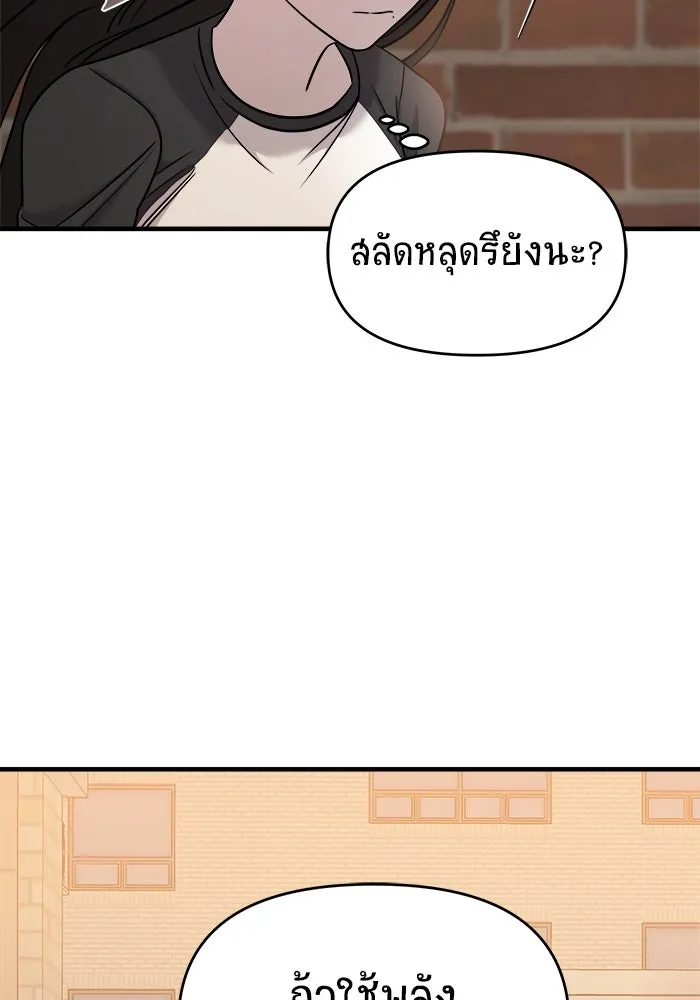 วายร้ายก็อยากมีรัก ตอนที่ 40 รูปที่ 95