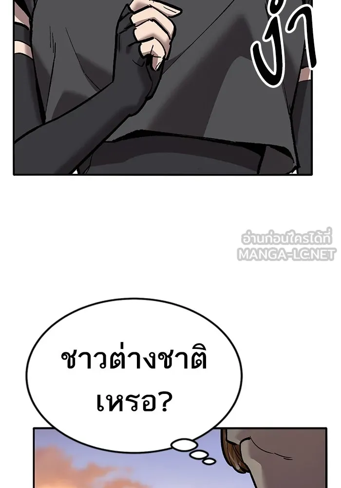 ยอดคนเลเวลทะลุ ตอนที่ 37 วิทยายุทธ์ (2) รูปที่ 171