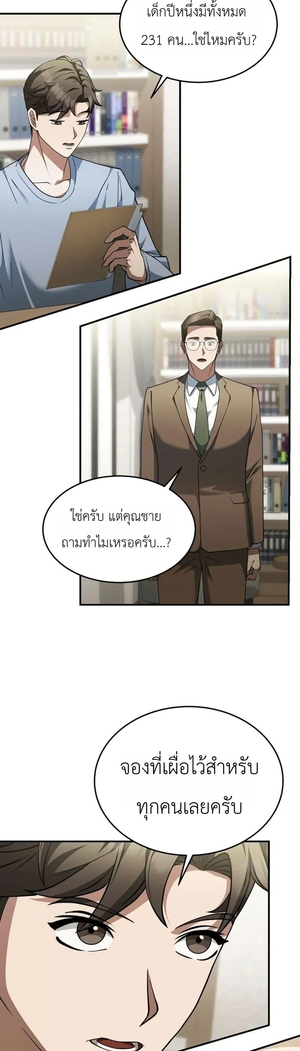 Manga-lc-com อ่านมังงะ อ่านการ์ตูน ออนไลน์ ฟรี Chairman Who Wants to Live a Life of Leisure ตอนที่ 1 2 3 4 5 6 7 8 9 10 11 12 13 14 ฟรี ไม่มีโฆษณา Manga-lc - อ่าน มังงะ อ่าน การ์ตูน ออนไลน์ อ่านมังงะ ฟรี