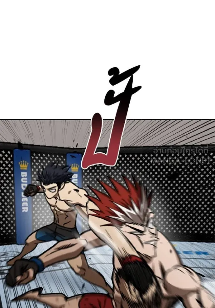 ราชาแห่งอ็อกทากอน ตอนที่ 188 รูปที่ 67