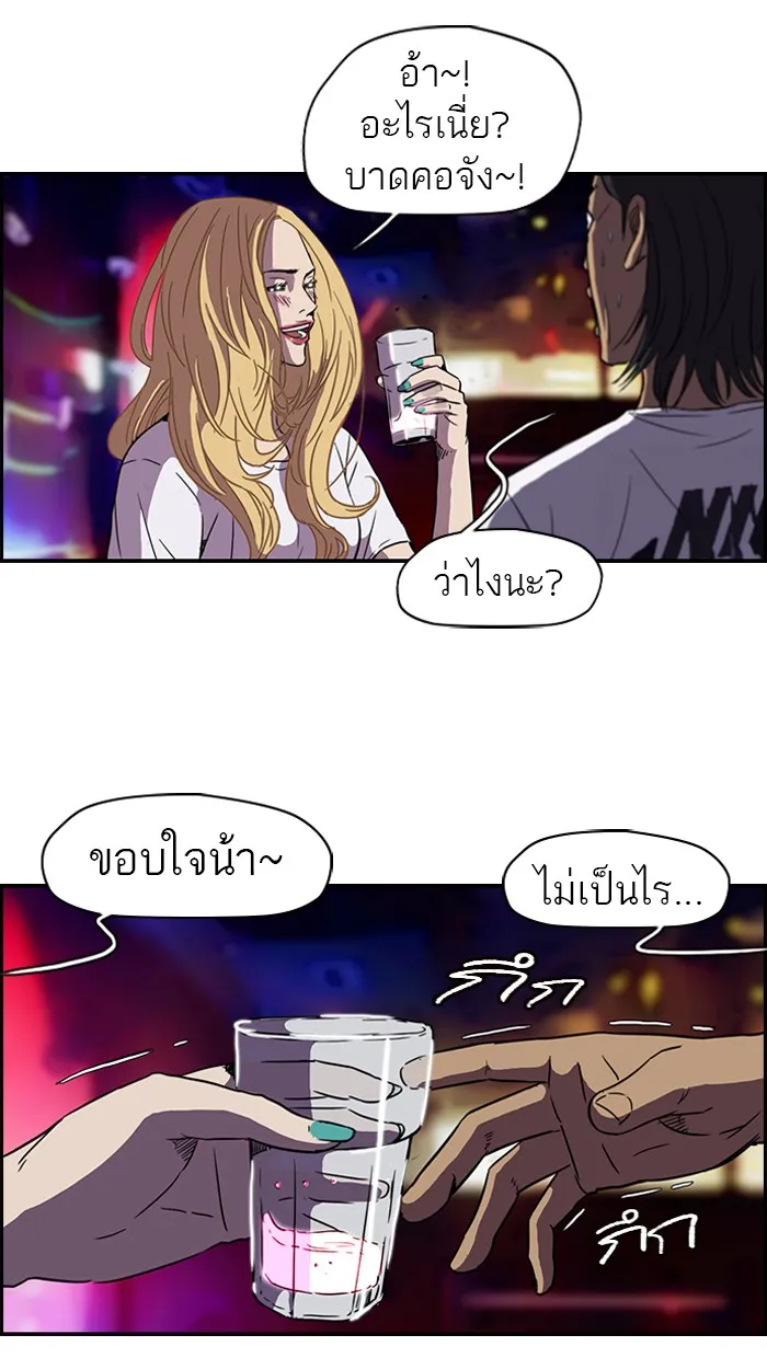 ปั่นสู้ฝันbrWind Breaker ตอนที่ 14 รูปที่ 2