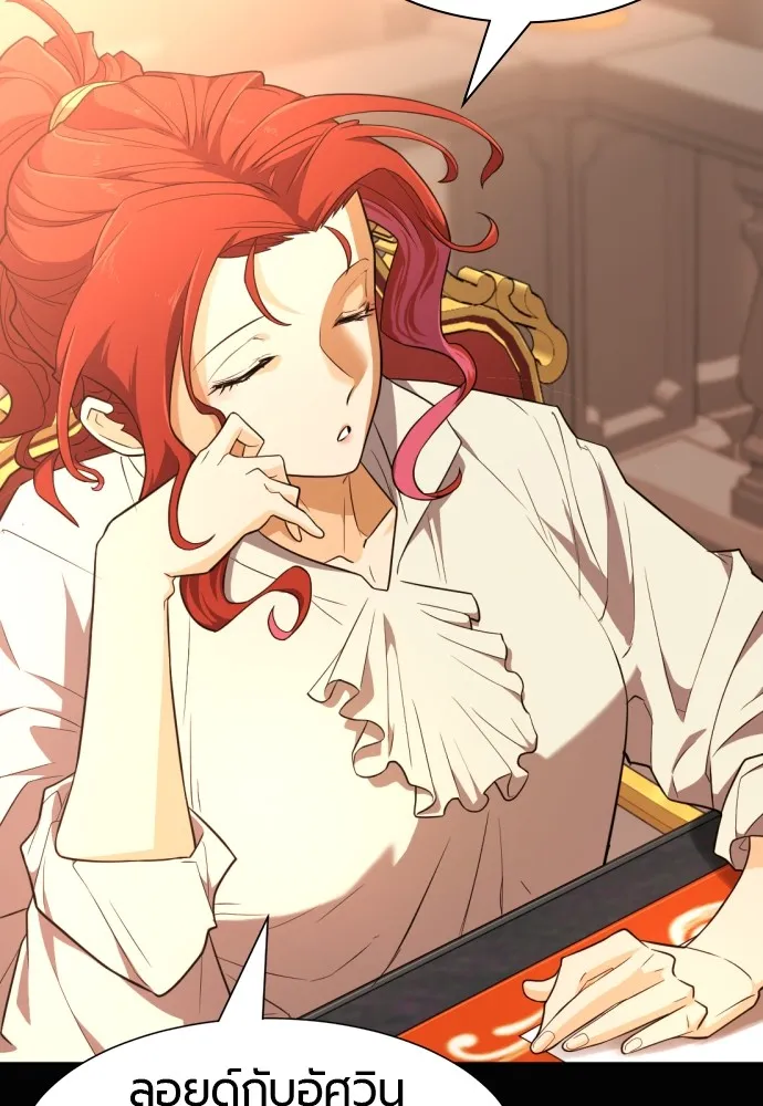ยอดสถาปนิกผู้พิทักษ์อาณาจักร ตอนที่ 92 รูปที่ 25