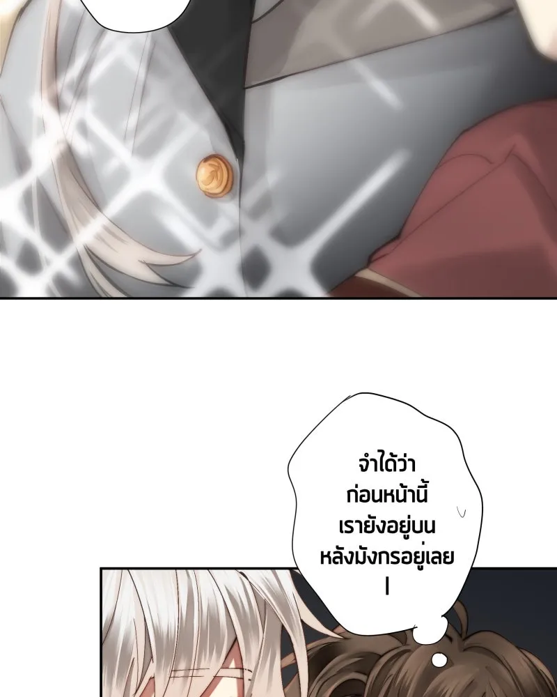 เทพมังกรคลั่งรัก ตอนที่ 29 สู่ตูเรีย รูปที่ 8