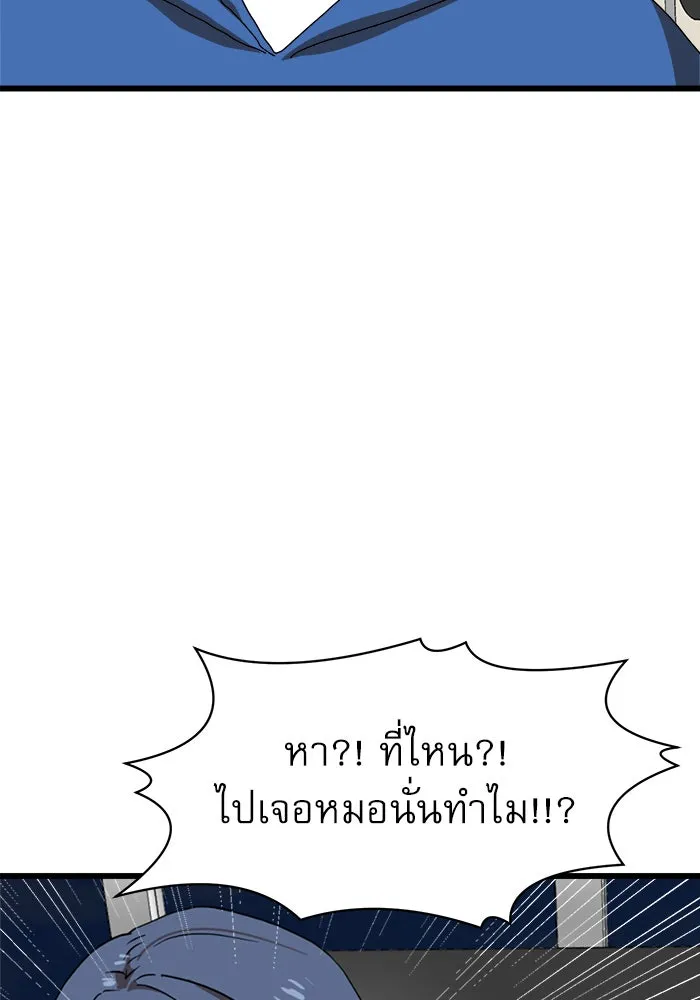 Double Click ตอนที่ 34 รูปที่ 19