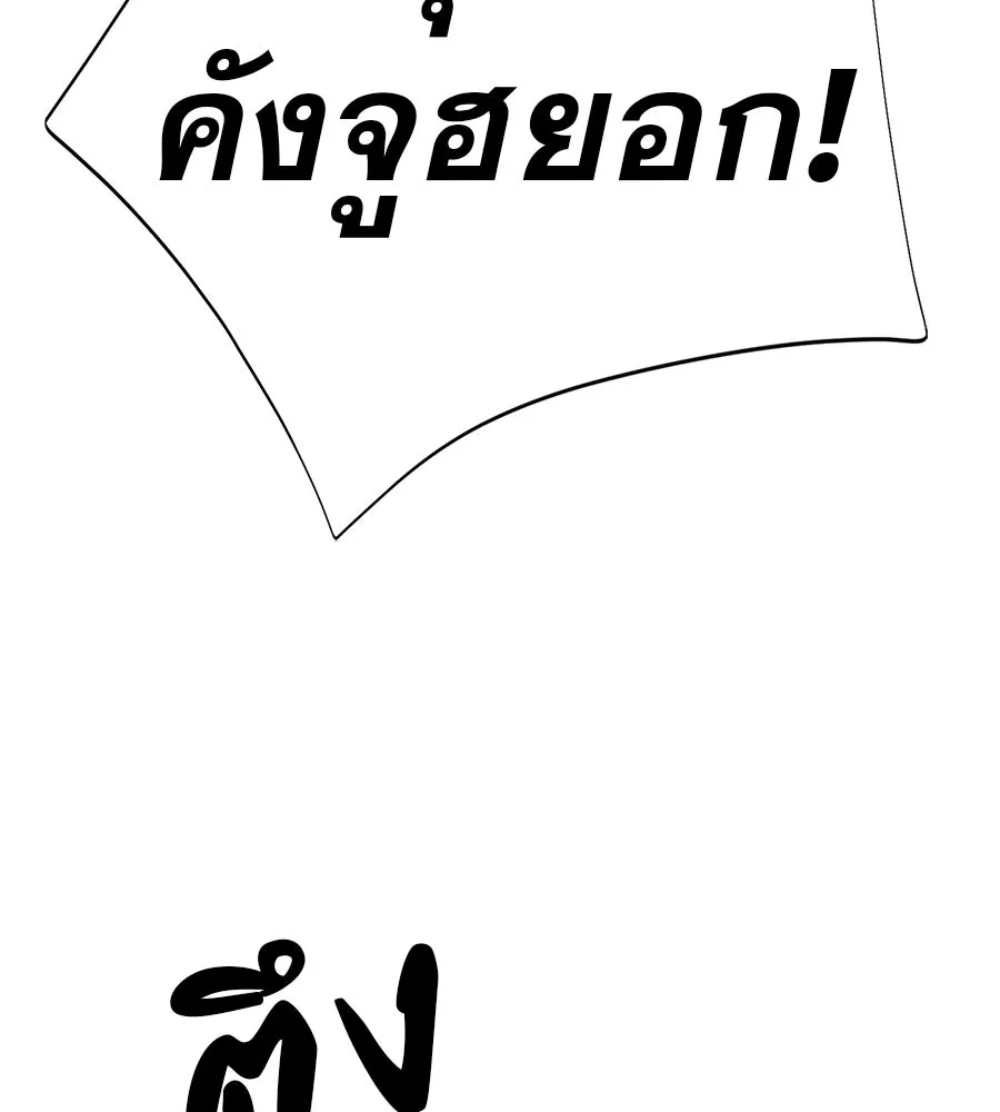 คอลเซ็นเตอร์เปลี่ยนชีวิต ตอนที่ 41 พ่อกับลูกชาย รูปที่ 161