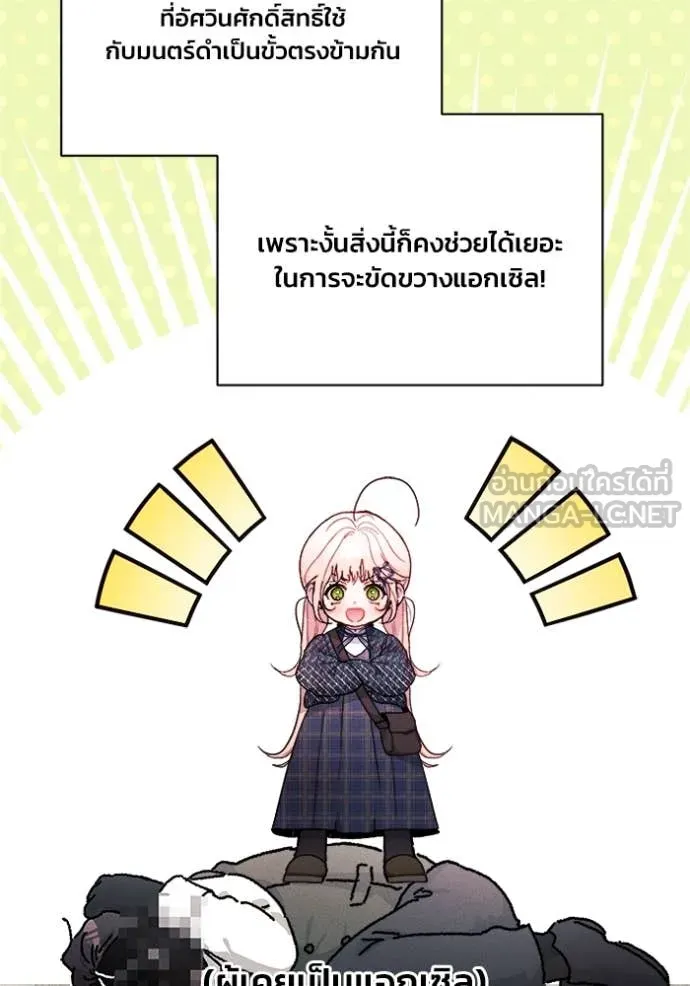 รักนะคะ ป๊ะป๋า ตอนที่ 16 รูปที่ 39