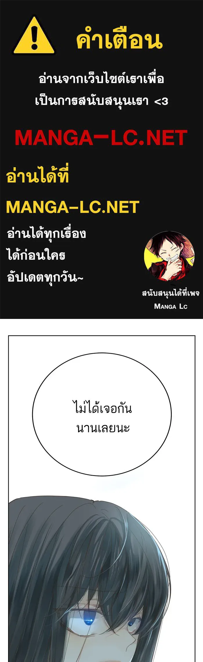 ฉันมันร้าย หรือเพราะโลกไม่น่ารัก ตอนที่ 47 รูปที่ 1